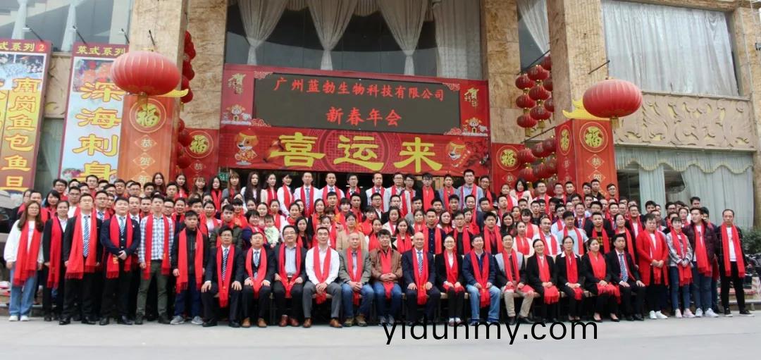 藍勃(bo)生物2018年(nian)度(du)錶彰暨2019新(xin)年(nian)糰拜會